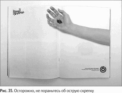 Иллюстрация к книге — Не может быть. Парадоксы в рекламе, бизнесе и жизни [i_041.jpg]