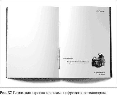Иллюстрация к книге — Не может быть. Парадоксы в рекламе, бизнесе и жизни [i_043.jpg]