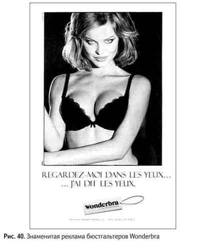 Иллюстрация к книге — Не может быть. Парадоксы в рекламе, бизнесе и жизни [i_047.jpg]