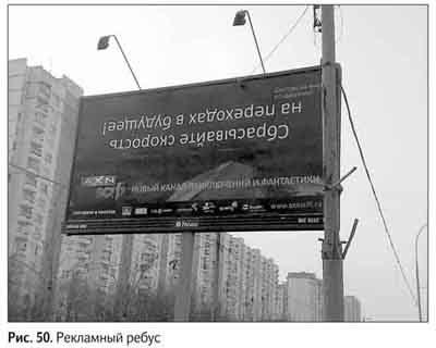 Иллюстрация к книге — Не может быть. Парадоксы в рекламе, бизнесе и жизни [i_059.jpg]