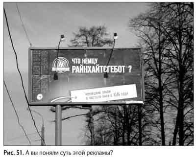 Иллюстрация к книге — Не может быть. Парадоксы в рекламе, бизнесе и жизни [i_060.jpg]