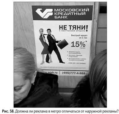 Иллюстрация к книге — Не может быть. Парадоксы в рекламе, бизнесе и жизни [i_068.jpg]