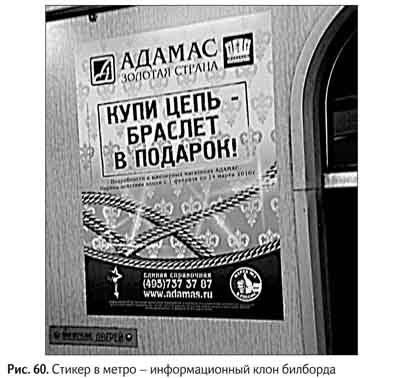 Иллюстрация к книге — Не может быть. Парадоксы в рекламе, бизнесе и жизни [i_070.jpg]