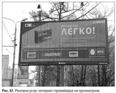 Иллюстрация к книге — Не может быть. Парадоксы в рекламе, бизнесе и жизни [i_071.jpg]