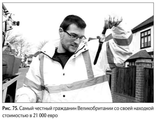 Иллюстрация к книге — Не может быть. Парадоксы в рекламе, бизнесе и жизни [i_087.jpg]