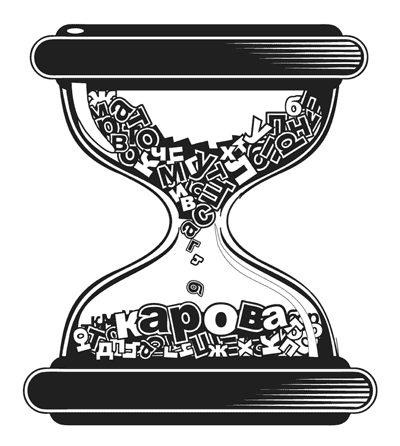 Иллюстрация к книге — Не может быть. Парадоксы в рекламе, бизнесе и жизни [i_097.jpg]