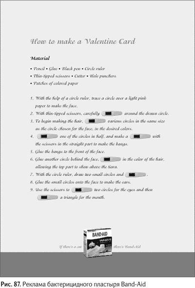 Иллюстрация к книге — Не может быть. Парадоксы в рекламе, бизнесе и жизни [i_100.jpg]