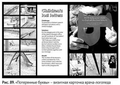 Иллюстрация к книге — Не может быть. Парадоксы в рекламе, бизнесе и жизни [i_102.jpg]