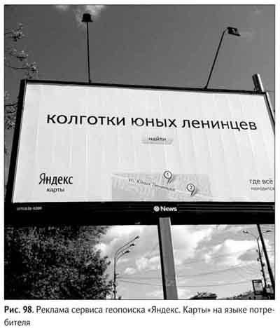 Иллюстрация к книге — Не может быть. Парадоксы в рекламе, бизнесе и жизни [i_111.jpg]