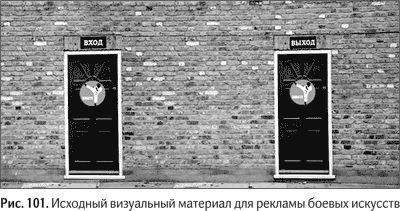 Иллюстрация к книге — Не может быть. Парадоксы в рекламе, бизнесе и жизни [i_115.jpg]