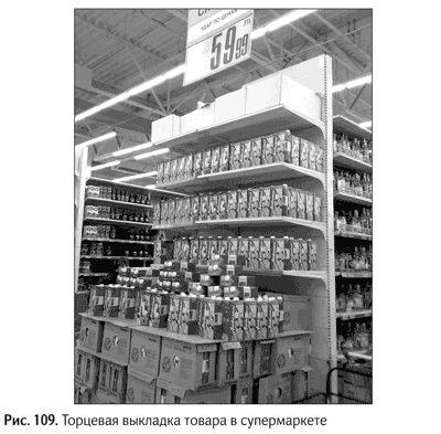 Иллюстрация к книге — Не может быть. Парадоксы в рекламе, бизнесе и жизни [i_124.jpg]