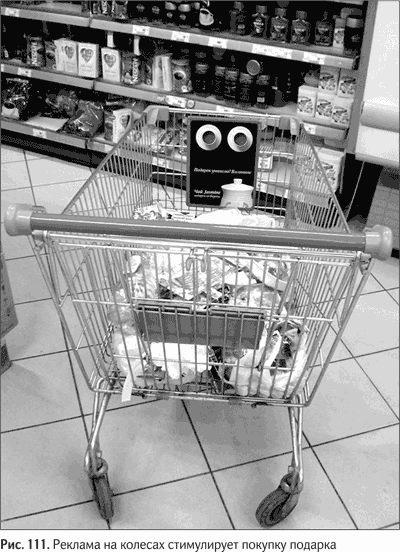 Иллюстрация к книге — Не может быть. Парадоксы в рекламе, бизнесе и жизни [i_126.jpg]