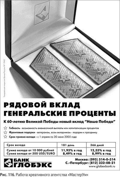 Иллюстрация к книге — Не может быть. Парадоксы в рекламе, бизнесе и жизни [i_132.jpg]