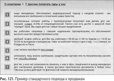 Иллюстрация к книге — Не может быть. Парадоксы в рекламе, бизнесе и жизни [i_138.jpg]