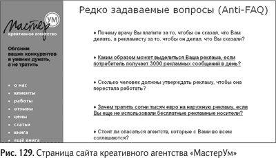 Иллюстрация к книге — Не может быть. Парадоксы в рекламе, бизнесе и жизни [i_148.jpg]