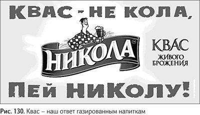 Иллюстрация к книге — Не может быть. Парадоксы в рекламе, бизнесе и жизни [i_149.jpg]