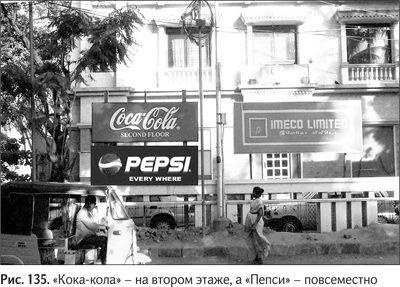 Иллюстрация к книге — Не может быть. Парадоксы в рекламе, бизнесе и жизни [i_158.jpg]