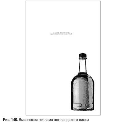 Иллюстрация к книге — Не может быть. Парадоксы в рекламе, бизнесе и жизни [i_164.jpg]