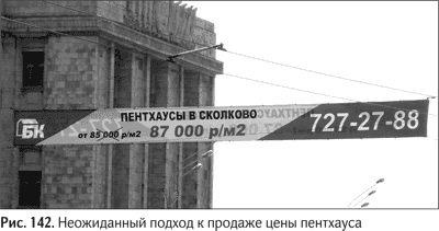 Иллюстрация к книге — Не может быть. Парадоксы в рекламе, бизнесе и жизни [i_166.jpg]