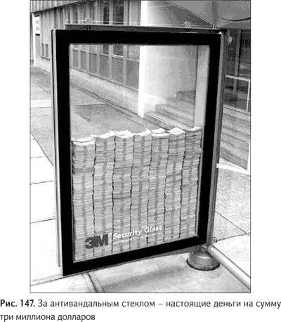 Иллюстрация к книге — Не может быть. Парадоксы в рекламе, бизнесе и жизни [i_172.jpg]