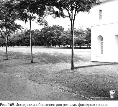 Иллюстрация к книге — Не может быть. Парадоксы в рекламе, бизнесе и жизни [i_203.jpg]