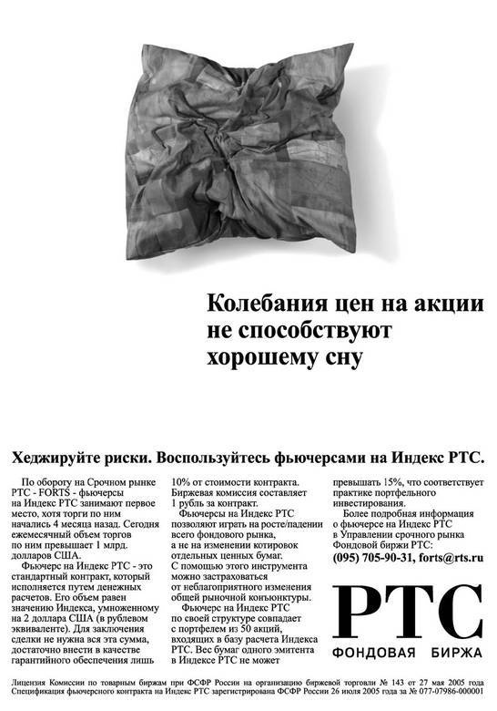 Иллюстрация к книге — Страх в рекламе. Как побудить клиентов к покупке [i_013.jpg]