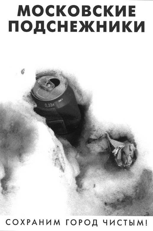 Иллюстрация к книге — Чувство вины в рекламе. Как побудить клиентов к покупке [i_003.jpg]