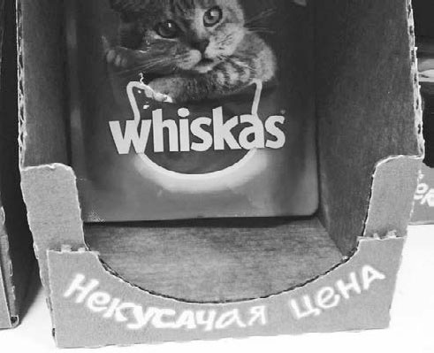 Иллюстрация к книге — Не сезон. Как поднять продажи в период спада [_13.jpg]