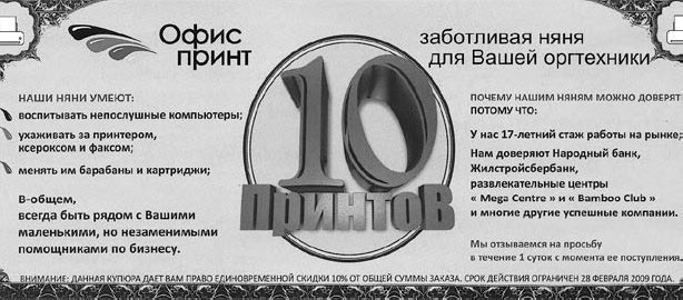 Иллюстрация к книге — Не сезон. Как поднять продажи в период спада [_14.jpg]