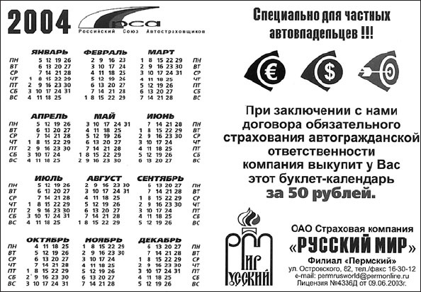 Иллюстрация к книге — Не сезон. Как поднять продажи в период спада [_15.jpg]