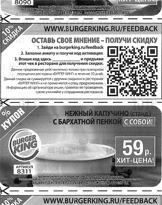 Иллюстрация к книге — Не сезон. Как поднять продажи в период спада [_17.jpg]