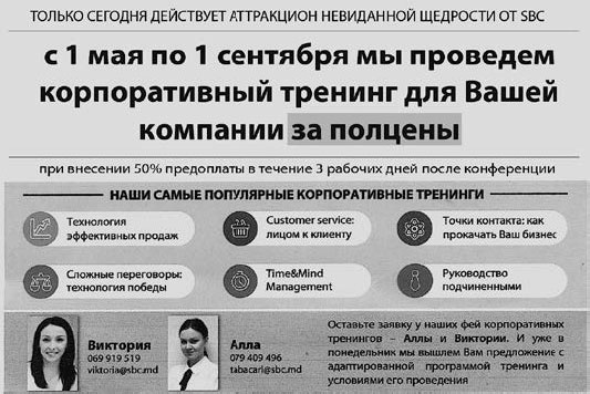 Иллюстрация к книге — Не сезон. Как поднять продажи в период спада [_19.jpg]