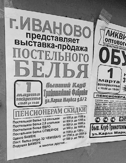 Иллюстрация к книге — Не сезон. Как поднять продажи в период спада [_24.jpg]