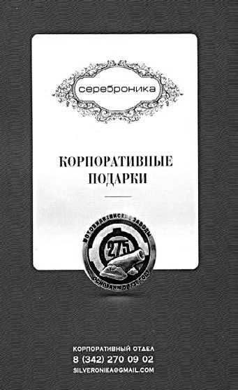 Иллюстрация к книге — Не сезон. Как поднять продажи в период спада [_37.jpg]