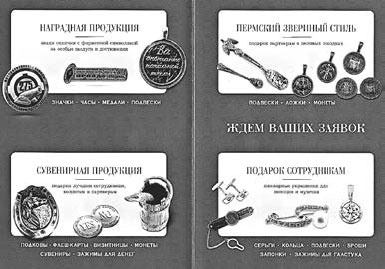 Иллюстрация к книге — Не сезон. Как поднять продажи в период спада [_38.jpg]