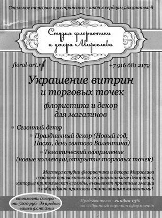 Иллюстрация к книге — Не сезон. Как поднять продажи в период спада [_39.jpg]