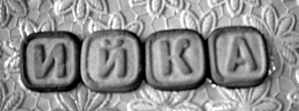 Иллюстрация к книге — Не сезон. Как поднять продажи в период спада [_9.jpg]