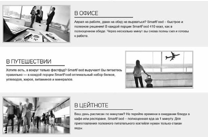 Иллюстрация к книге — Продающие тексты. Модель для сборки. Копирайтинг для всех [i_072.jpg]