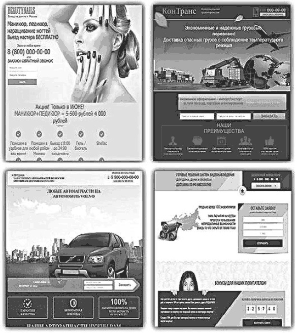 Иллюстрация к книге — Холодные звонки. От знакомства до сделки за 50 дней [_24.jpg]