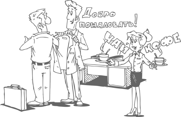 Иллюстрация к книге — Главный навык менеджера по продажам. Как быть убедительным в любой ситуации [i_011.jpg]