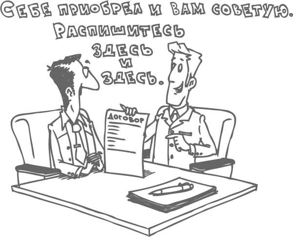 Иллюстрация к книге — Главный навык менеджера по продажам. Как быть убедительным в любой ситуации [i_033.jpg]