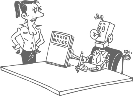 Иллюстрация к книге — Главный навык менеджера по продажам. Как быть убедительным в любой ситуации [i_036.jpg]