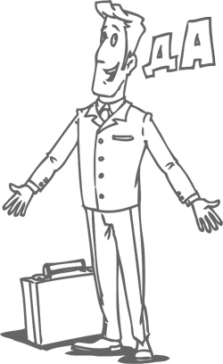 Иллюстрация к книге — Главный навык менеджера по продажам. Как быть убедительным в любой ситуации [i_038.jpg]