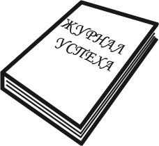 Иллюстрация к книге — 50 секретов успеха в МЛМ. Рассказывай истории и богатей [i_050.jpg]