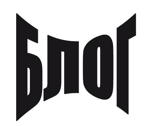 Иллюстрация к книге — 50 секретов успеха в МЛМ. Рассказывай истории и богатей [i_095.jpg]