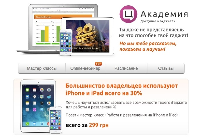 Иллюстрация к книге — От идеи до прибыли. Система продаж через интернет [img_11.jpg]