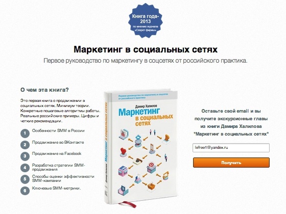 Иллюстрация к книге — От идеи до прибыли. Система продаж через интернет [img_25.jpg]