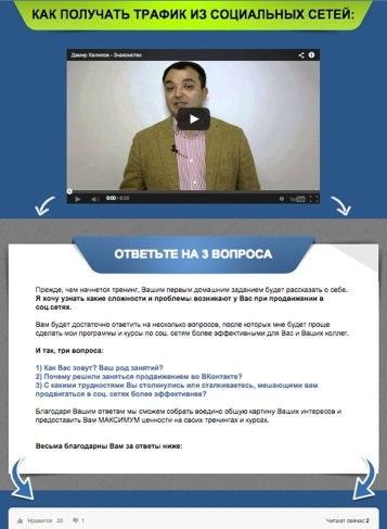 Иллюстрация к книге — От идеи до прибыли. Система продаж через интернет [img_39.jpg]