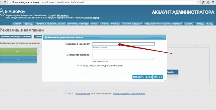 Иллюстрация к книге — От идеи до прибыли. Система продаж через интернет [img_45.jpg]