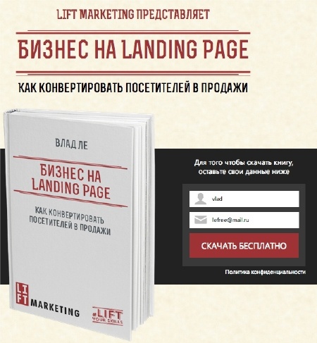 Иллюстрация к книге — От идеи до прибыли. Система продаж через интернет [img_6.jpg]